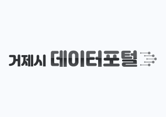 제29회 거제통계연보 이미지